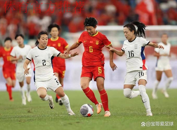 奥预赛-王珊珊建功 女足1-0胜韩国暂居小组第一