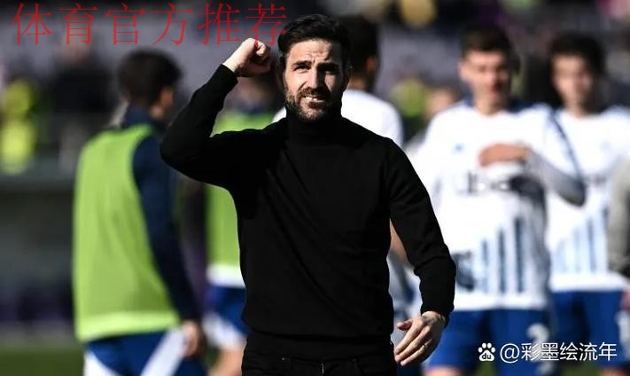 1-0，罗马终结2连败+反超尤文逼近前三，38岁法布雷加斯率队2连败