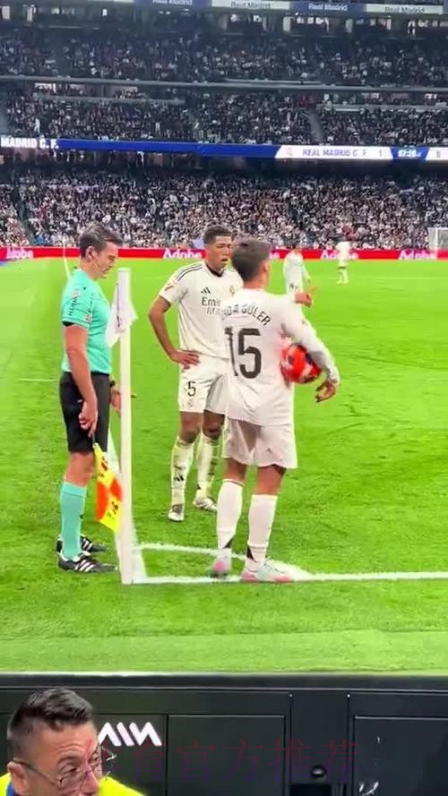 居莱尔-非常想为皇马提供帮助 贝林厄姆帮了我很多